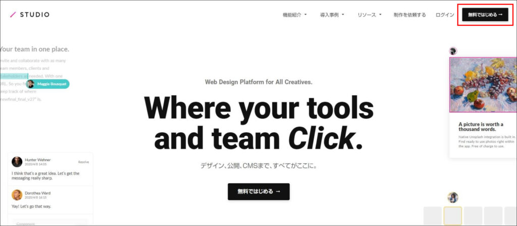 ノーコードSTUDIO公式サイト